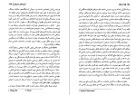 دانلود کتاب ابر طبقه دیوید راتکاف (PDF📁) 377 صفحه-1