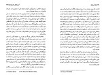 دانلود کتاب ابر طبقه دیوید راتکاف (PDF📁) 377 صفحه-1