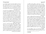 دانلود کتاب ابر طبقه دیوید راتکاف (PDF📁) 377 صفحه-1