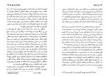 دانلود کتاب ابر طبقه دیوید راتکاف (PDF📁) 377 صفحه-1