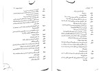 دانلود کتاب از این آب ننوشید وودی آلن (PDF📁) 104 صفحه-1