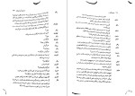 دانلود کتاب از این آب ننوشید وودی آلن (PDF📁) 104 صفحه-1