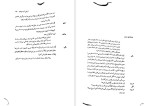 دانلود کتاب از این آب ننوشید وودی آلن (PDF📁) 104 صفحه-1