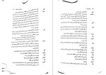 دانلود کتاب از این آب ننوشید وودی آلن (PDF📁) 104 صفحه-1