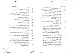 دانلود کتاب از این آب ننوشید وودی آلن (PDF📁) 104 صفحه-1