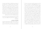 دانلود کتاب از بطلمیوس تا اینشتین میلاد اسکندر دوست (PDF📁) 98 صفحه-1
