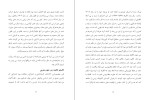 دانلود کتاب از بطلمیوس تا اینشتین میلاد اسکندر دوست (PDF📁) 98 صفحه-1