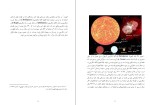 دانلود کتاب از بی نهایت بزرگ تا بی نهایت کوچک علی افضل صمدی (PDF📁) 193 صفحه-1