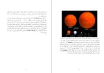 دانلود کتاب از بی نهایت بزرگ تا بی نهایت کوچک علی افضل صمدی (PDF📁) 193 صفحه-1