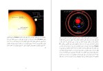 دانلود کتاب از بی نهایت بزرگ تا بی نهایت کوچک علی افضل صمدی (PDF📁) 193 صفحه-1