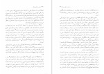 دانلود کتاب از عشق و شیاطین دیگر گابریل گارسیا مارکز (PDF📁) 194 صفحه-1