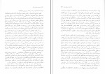 دانلود کتاب از عشق و شیاطین دیگر گابریل گارسیا مارکز (PDF📁) 194 صفحه-1