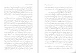 دانلود کتاب از عشق و شیاطین دیگر گابریل گارسیا مارکز (PDF📁) 194 صفحه-1