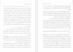 دانلود کتاب از عشق و شیاطین دیگر گابریل گارسیا مارکز (PDF📁) 194 صفحه-1