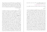 دانلود کتاب از قاجار به پهلوی محمد قلی مجد (PDF📁) 675 صفحه-1