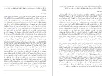 دانلود کتاب از قاجار به پهلوی محمد قلی مجد (PDF📁) 675 صفحه-1