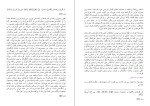 دانلود کتاب از قاجار به پهلوی محمد قلی مجد (PDF📁) 675 صفحه-1