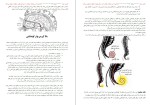 دانلود کتاب اکسیر حیات بیژن حیاتی (PDF📁) 92 صفحه-1