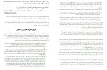 دانلود کتاب اکسیر حیات بیژن حیاتی (PDF📁) 92 صفحه-1