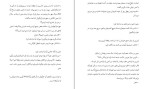 دانلود کتاب این مرد امشب میمیرد زینب ایلخانی (PDF📁) 1314 صفحه-1