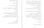 دانلود کتاب این مرد امشب میمیرد زینب ایلخانی (PDF📁) 1314 صفحه-1