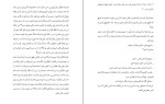 دانلود کتاب این مرد امشب میمیرد زینب ایلخانی (PDF📁) 1314 صفحه-1