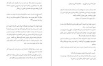 دانلود کتاب این مرد امشب میمیرد زینب ایلخانی (PDF📁) 1314 صفحه-1