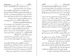 دانلود کتاب بابا گوریه هونوره بالزاک (PDF📁) 443 صفحه-1