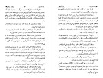دانلود کتاب بابا گوریه هونوره بالزاک (PDF📁) 443 صفحه-1