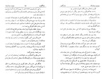 دانلود کتاب بابا گوریه هونوره بالزاک (PDF📁) 443 صفحه-1