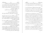دانلود کتاب بابا گوریه هونوره بالزاک (PDF📁) 443 صفحه-1