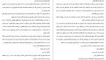 دانلود کتاب بابا لنگ دراز آلیس جین وبستر (PDF📁) 117 صفحه-1