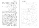 دانلود کتاب باخت پنهان گراهام گرین (PDF📁) 211 صفحه-1