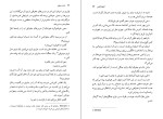 دانلود کتاب باخت پنهان گراهام گرین (PDF📁) 211 صفحه-1