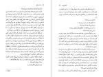 دانلود کتاب باخت پنهان گراهام گرین (PDF📁) 211 صفحه-1