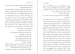 دانلود کتاب باخت پنهان گراهام گرین (PDF📁) 211 صفحه-1