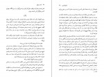 دانلود کتاب باخت پنهان گراهام گرین (PDF📁) 211 صفحه-1