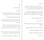 دانلود کتاب بازی قتل هالی جکسون (PDF📁) 118 صفحه-1