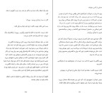 دانلود کتاب بازی قتل هالی جکسون (PDF📁) 118 صفحه-1