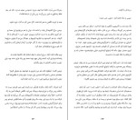 دانلود کتاب بازی قتل هالی جکسون (PDF📁) 118 صفحه-1