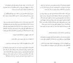 دانلود کتاب بازی قتل هالی جکسون (PDF📁) 118 صفحه-1