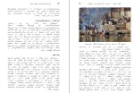 دانلود کتاب باستان شناسی چهل تکه مریم نعیمی (PDF📁) 194 صفحه-1