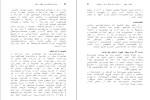 دانلود کتاب باستان شناسی چهل تکه مریم نعیمی (PDF📁) 194 صفحه-1