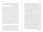 دانلود کتاب بانو در آیینه ویرجینیا ولف (PDF📁) 253 صفحه-1