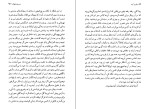 دانلود کتاب بانو در آیینه ویرجینیا ولف (PDF📁) 253 صفحه-1