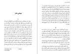 دانلود کتاب بانو در آیینه ویرجینیا ولف (PDF📁) 253 صفحه-1