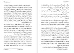 دانلود کتاب بانو در آیینه ویرجینیا ولف (PDF📁) 253 صفحه-1