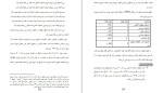 دانلود کتاب بررسی خشونت علیه زنان محمدرضا سالاری فر (PDF📁) 26 صفحه-1