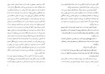 دانلود کتاب بریدا پائولو کوئیلو (PDF📁) 167 صفحه-1