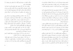 دانلود کتاب بریدا پائولو کوئیلو (PDF📁) 167 صفحه-1